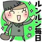 ルンルン毎日４＊忙しいあなたへ