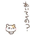 ちいこいはむちゅたん♡