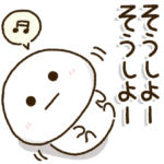 気持ちを楽に♫ゆるゆる使える定番スタンプ