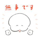 ワヌ山フレンズ11 ⚫︎防災・連絡⚫︎