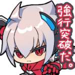 白き鋼鉄のX（イクス） ほんわかスタンプ