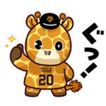 読売ジャイアンツ ショウキリン