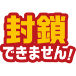 THE ODORU LEGEND CONTINUES #2