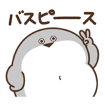 デブバンバスピス（ポジピス）