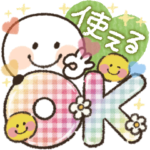 ずっと使える♡スマイル棒人間♡カラフル♪