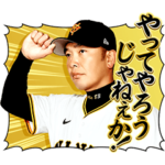 読売ジャイアンツ阿部慎之助スタンプ2024