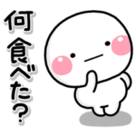 ず～っと使える♡食べるの大好きなしろまる