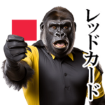 リアルゴリラ★サッカー審判