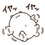 デブくま（愛すべきおデブ）