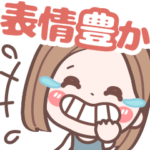 表情豊か大人❤デカ文字❤見やすい使いやすい