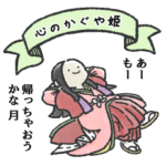 心の「あの人」スタンプ