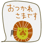 mottoの少々動くスタンプ♡日常