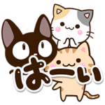 やさしいクロネコたちのBIGスタンプ