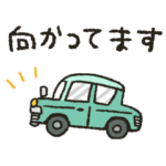 待ち合わせ★省スペーススタンプ