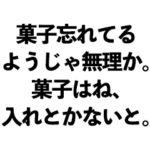 「〇〇なようじゃ無理か」構文（面白/煽る)