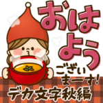 かわいい主婦の1日