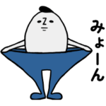  みちおの反抗期スタンプ