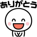 「ありがとう」を伝えたい☆