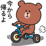 家族連絡用〇くまさんのスタンプ５