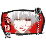 TVアニメ「東京喰種トーキョーグール」