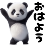 踊る！ダンシングパンダ