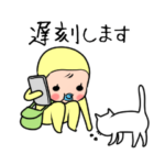 めめたんの待ち合わせスタンプ