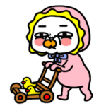 シュルレアリスム。ベイビー！