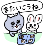 灰色キャットのおでかけスタンプ