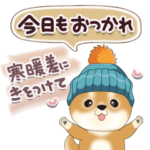 豆柴んず♡秋冬スタンプ