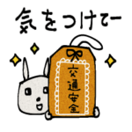 mottoのくんくんうさぎ♡動く