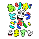 飛び出す！カラフル敬語デカ文字