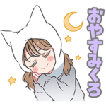 みくろ 主+キャラスタンプ