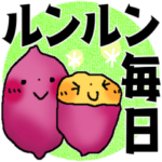 ルンルン毎日＊秋から冬に贈る