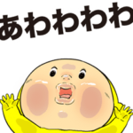 黄色いヤツ。突進きーくん。