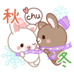 秋冬用♡ラブラブうさぎのカップルスタンプ