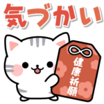 ずっと使える♥気づかいアメちゃんスタンプ