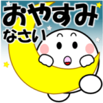 飛び出す！まん丸くんの日常挨拶