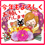 大人のやすらぎ「冬・年末年始」スタンプ