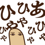 動くぞ！メジェドさま6～デカ文字～