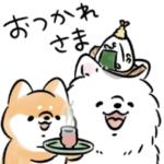 ほんわかしばいぬとフレンズ2