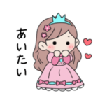 わがままなプリンセス♡