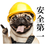 リアルパグ★現場仕事