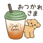 動く♪毎日☆トイプードルのスタンプ２