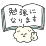 もっさりもさお　おしごと用