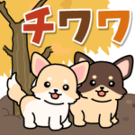 飛び出す！チワワんこの秋スタンプ