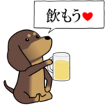 新・激しく尻尾をふるイヌ