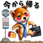 柴犬さんの秋冬スタンプ