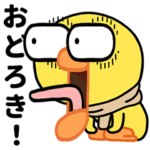 目つきの悪いひよこの冬