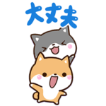 飛び出す☆わちゃわちゃドッグ