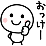 シンプル・かわいい・毎日使える☆棒人間